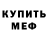 КЕТАМИН VHQ BigBlueSpaceGoat