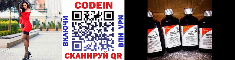 Купить закладки  Галич  Кодеин Purple Drank 
