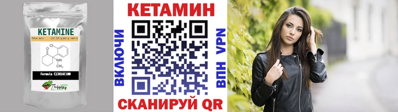 Кетамин ketamine  Купить  Галич 