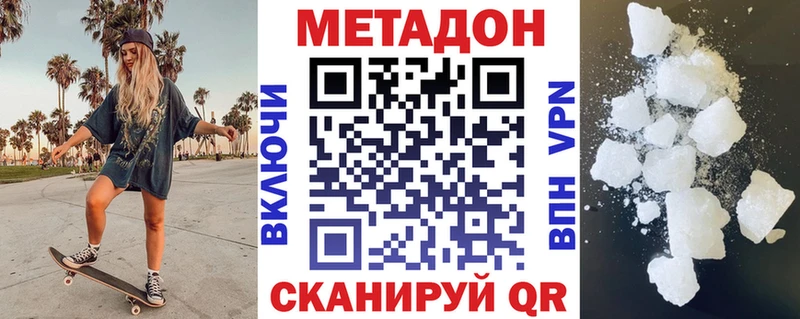 МЕТАДОН VHQ  Купить где  Галич 