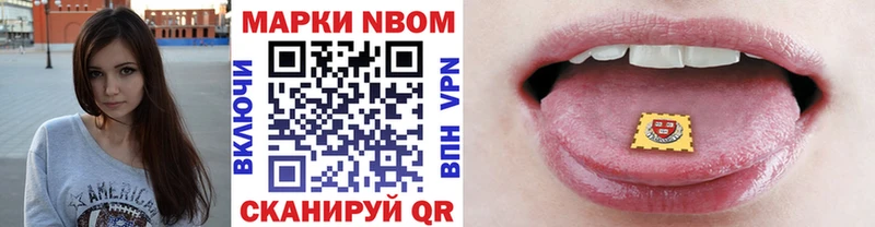 Наркотические марки 1,8мг  Купить закладки  Галич 